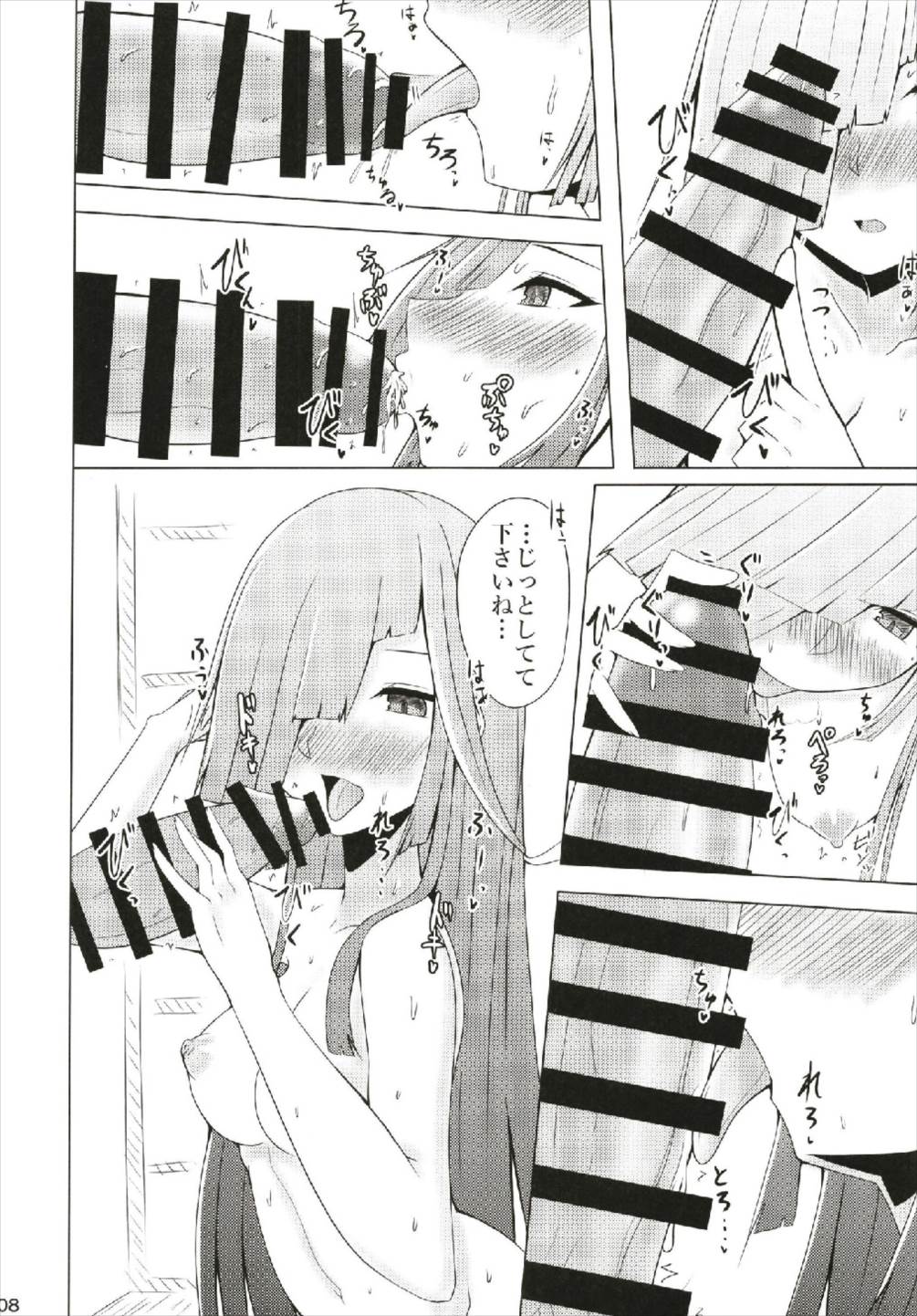 Kanojo wa Shoki ga Nigate. page 8 full