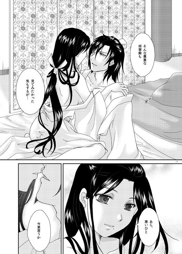 深緋 page 10 full