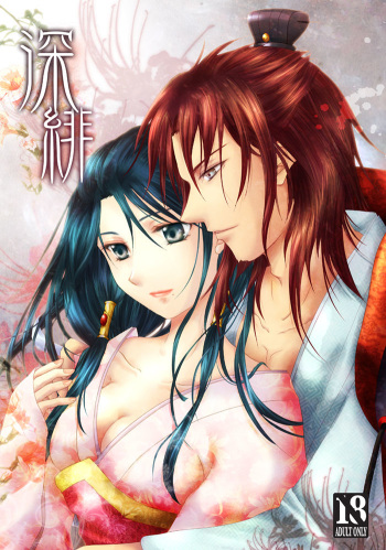 [MAGNOLIA (Ruri)] 深緋 (Magi: The Labyrinth of Magic) [Digital] cover