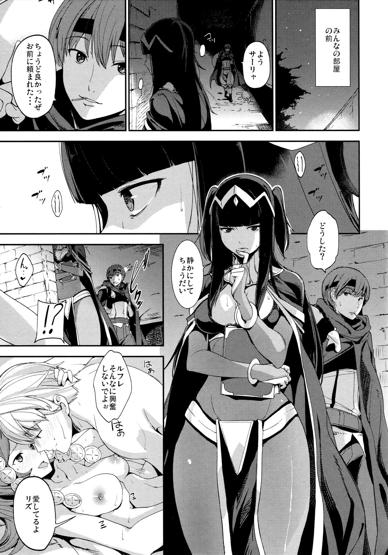 Double Slow Chocolate page 2 full