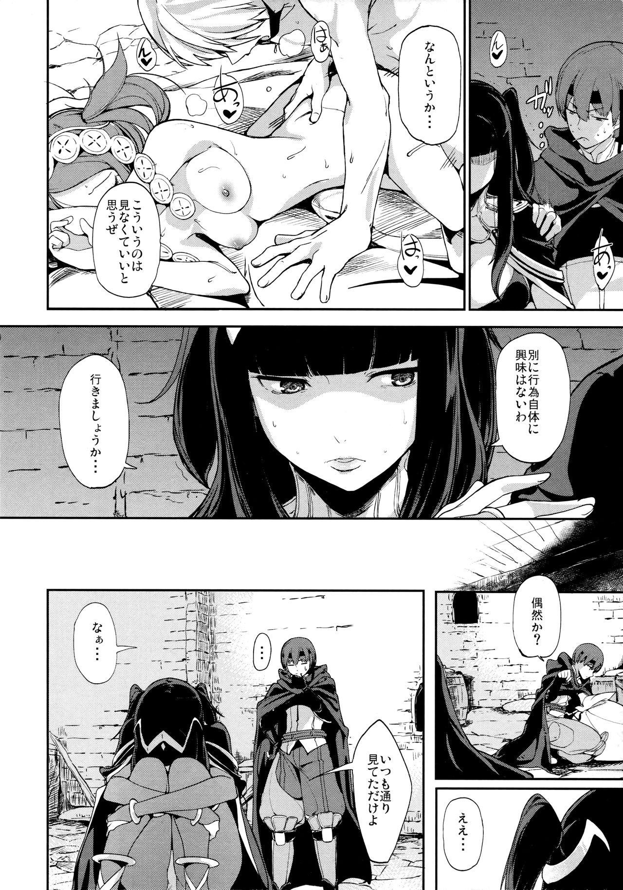 Double Slow Chocolate page 3 full