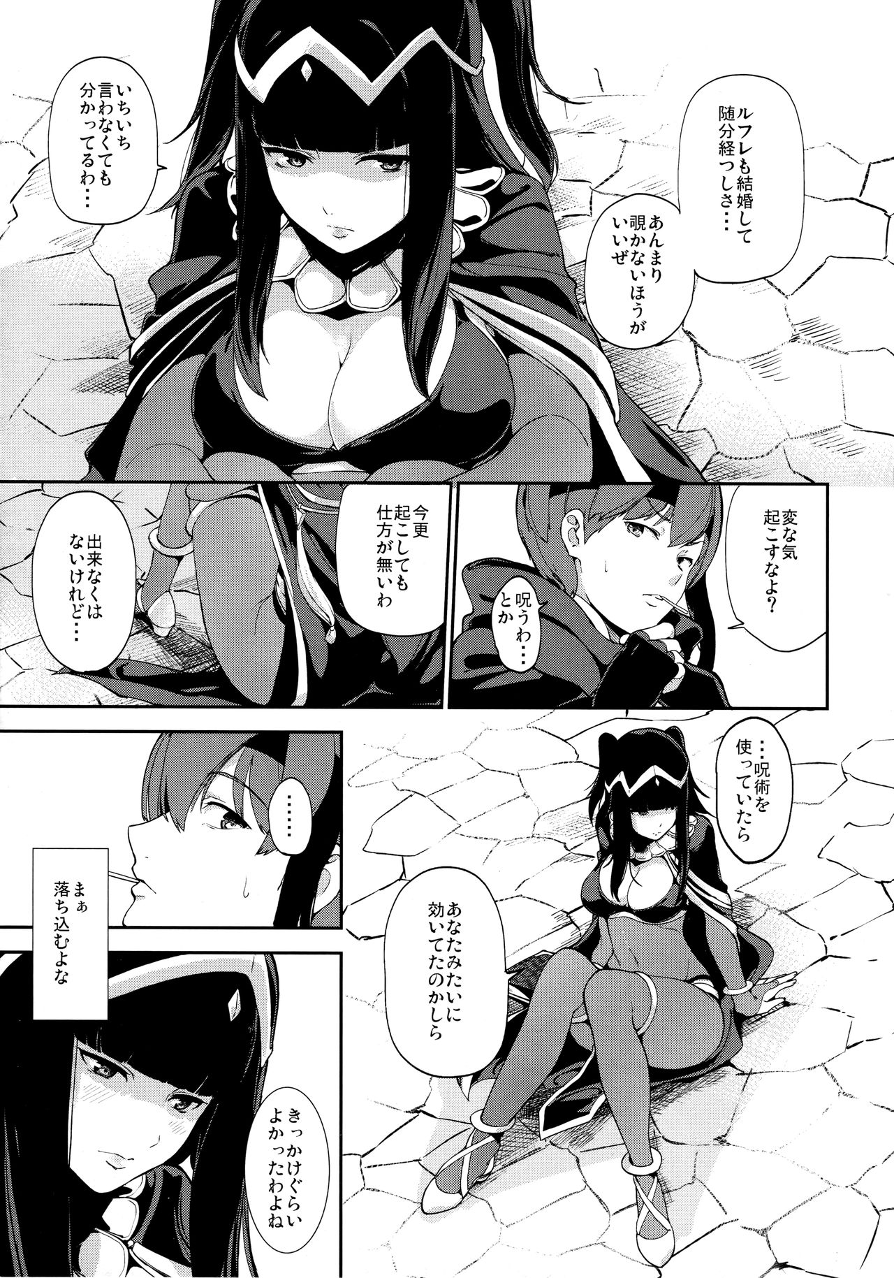 Double Slow Chocolate page 4 full