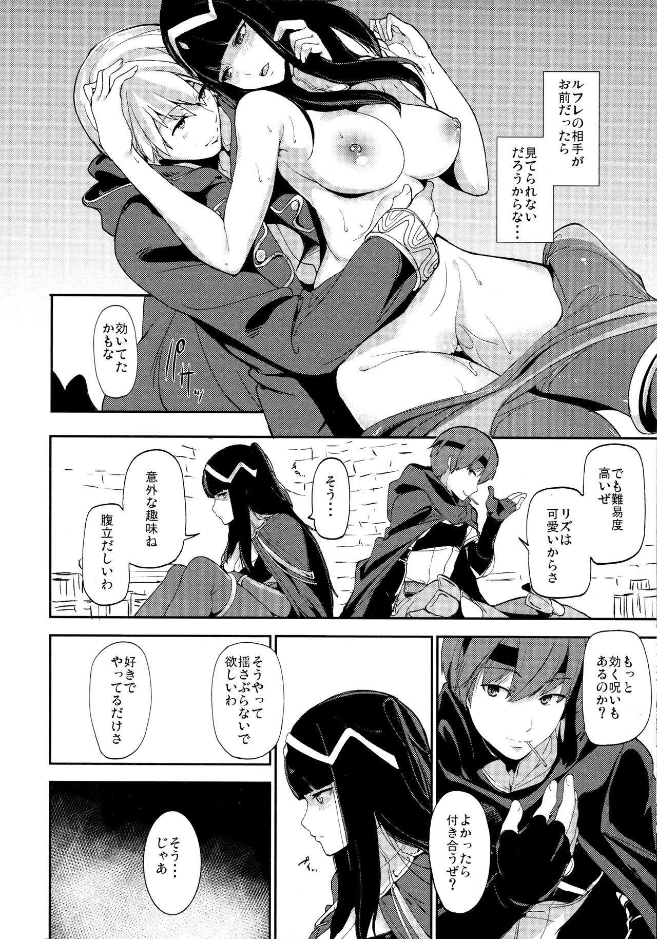 Double Slow Chocolate page 5 full