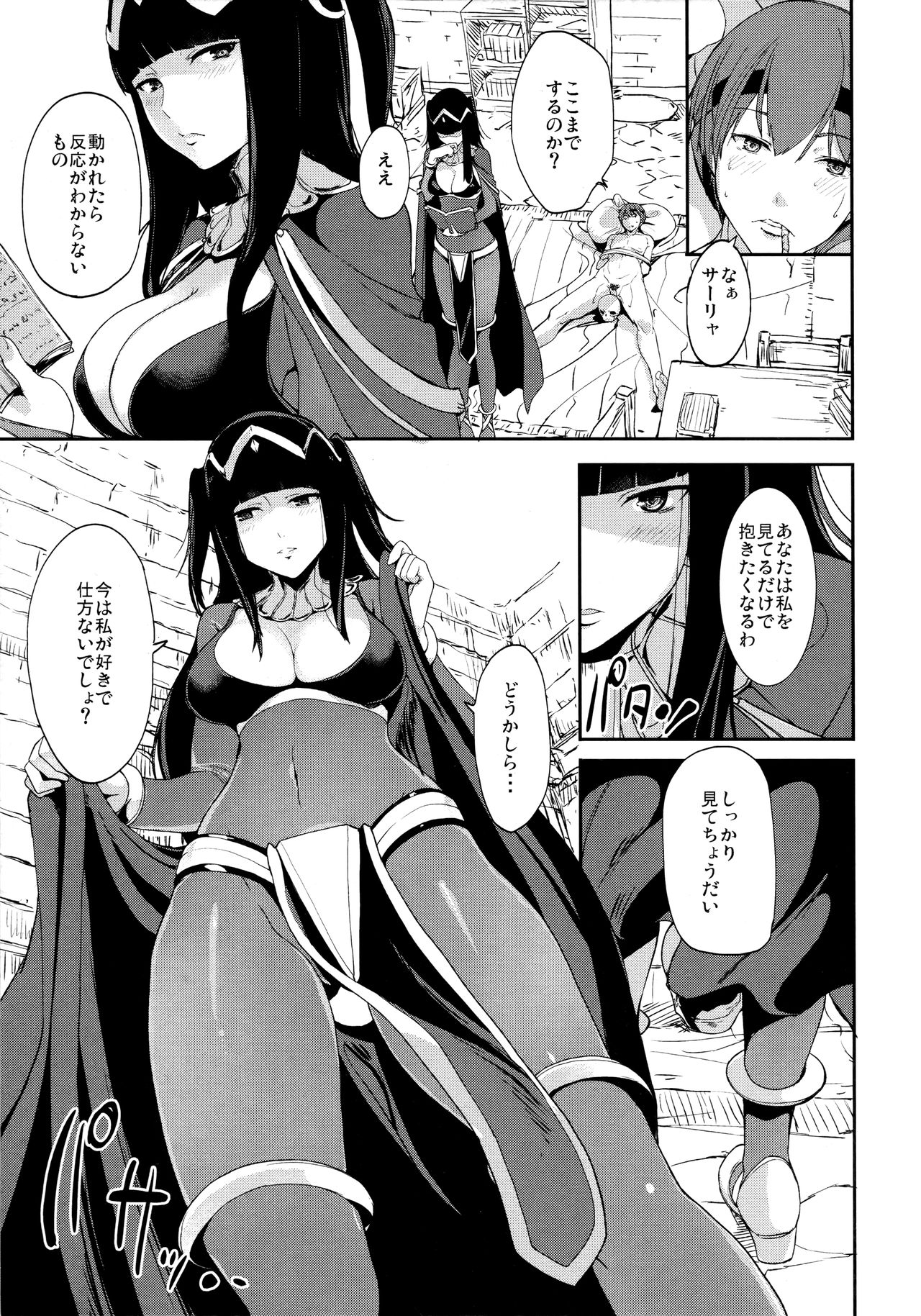 Double Slow Chocolate page 6 full