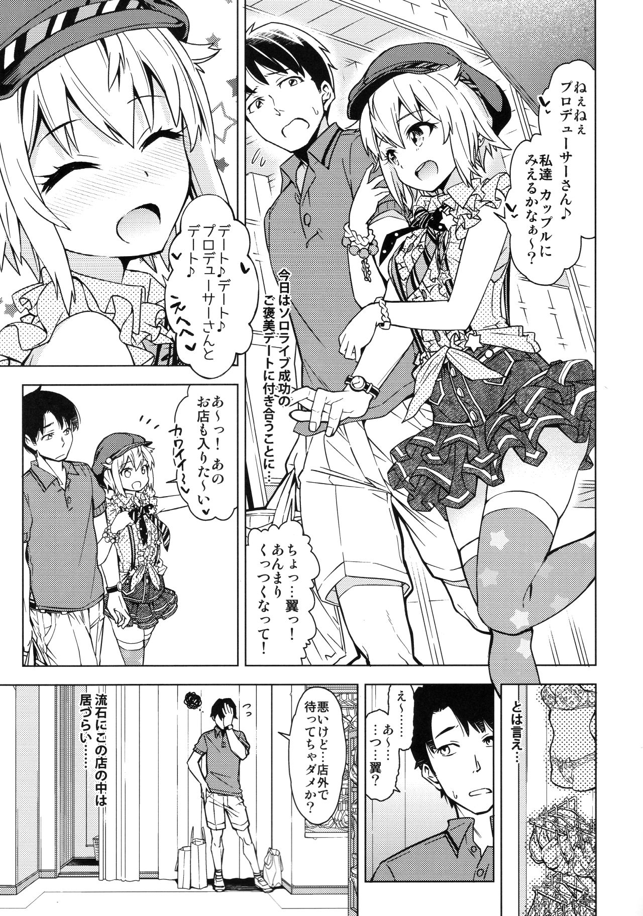 ...Dame? page 2 full