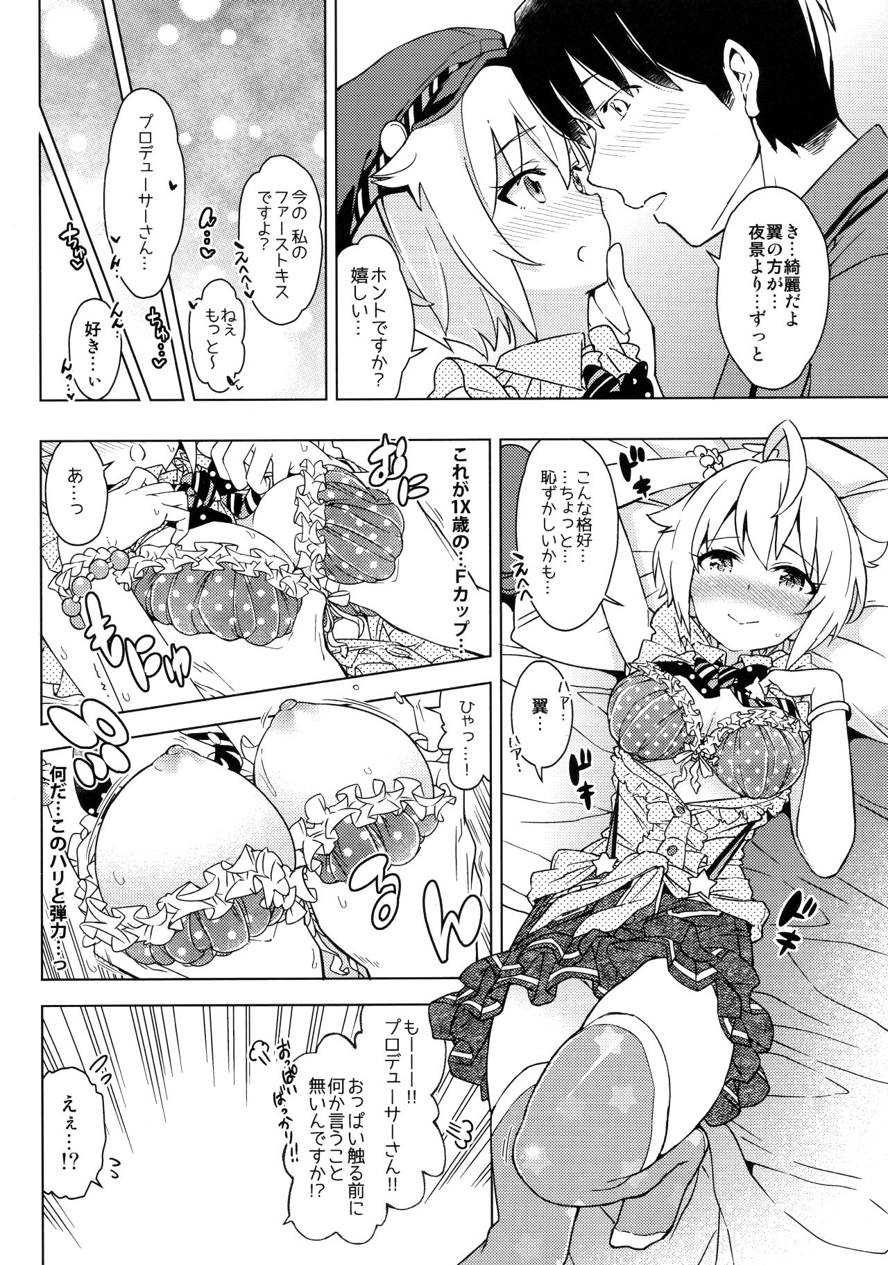 ...Dame? page 7 full