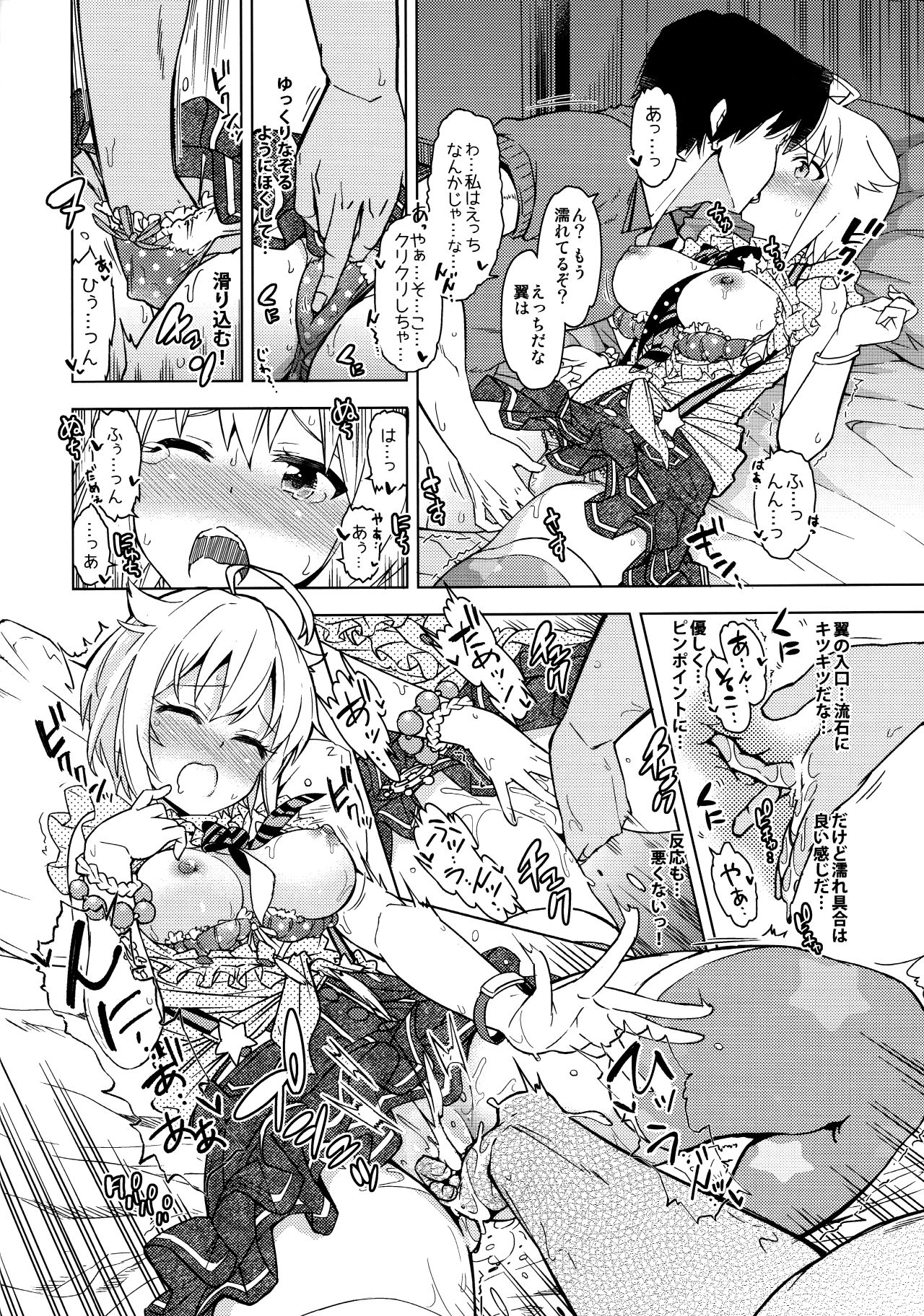...Dame? page 9 full