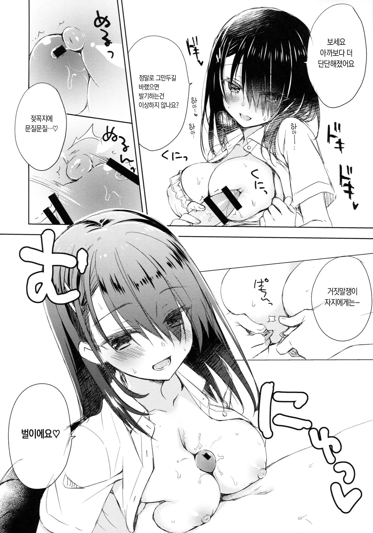 I'm yours. page 7 full