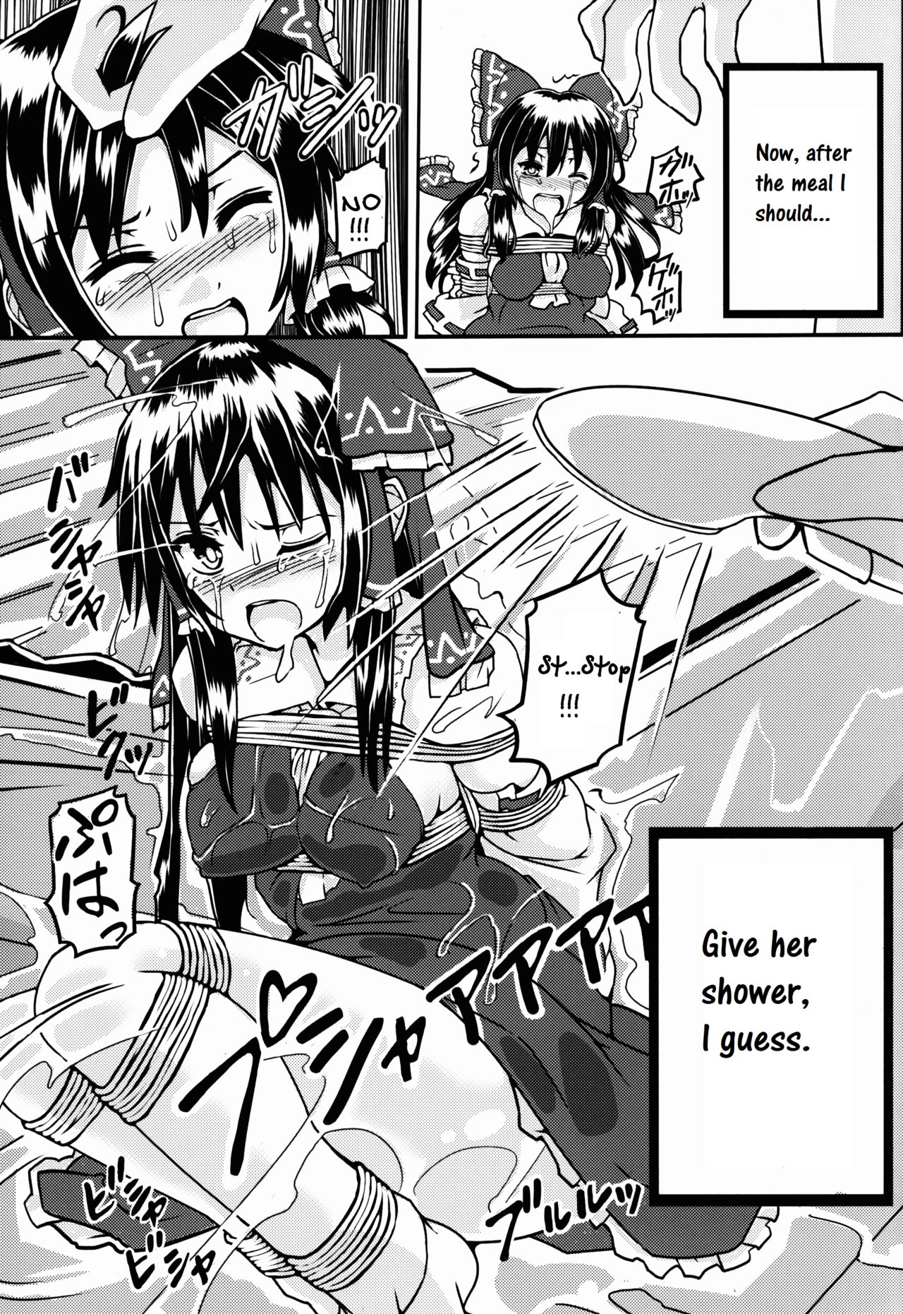 Sute Miko no Sodatekata page 11 full