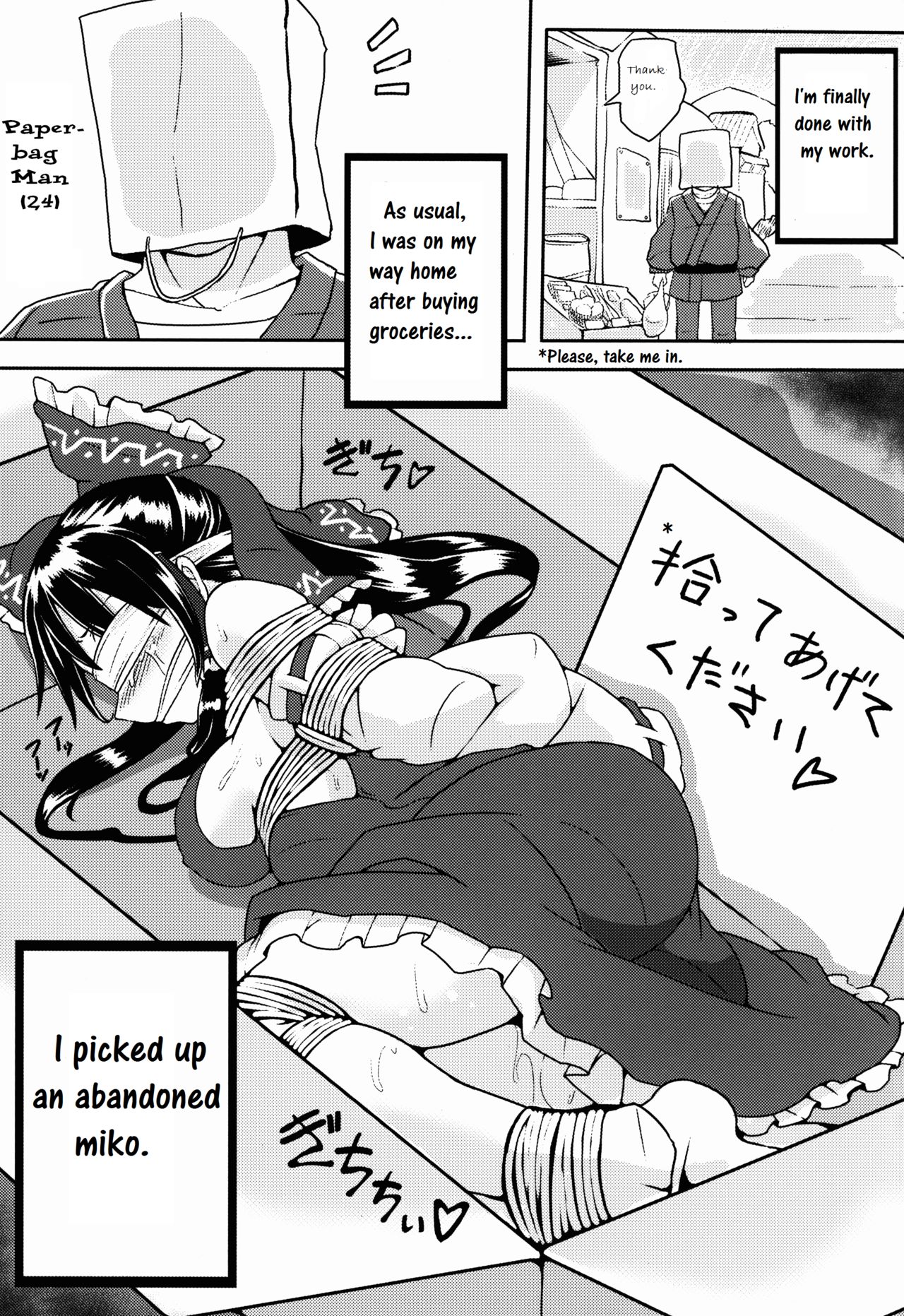 Sute Miko no Sodatekata page 7 full