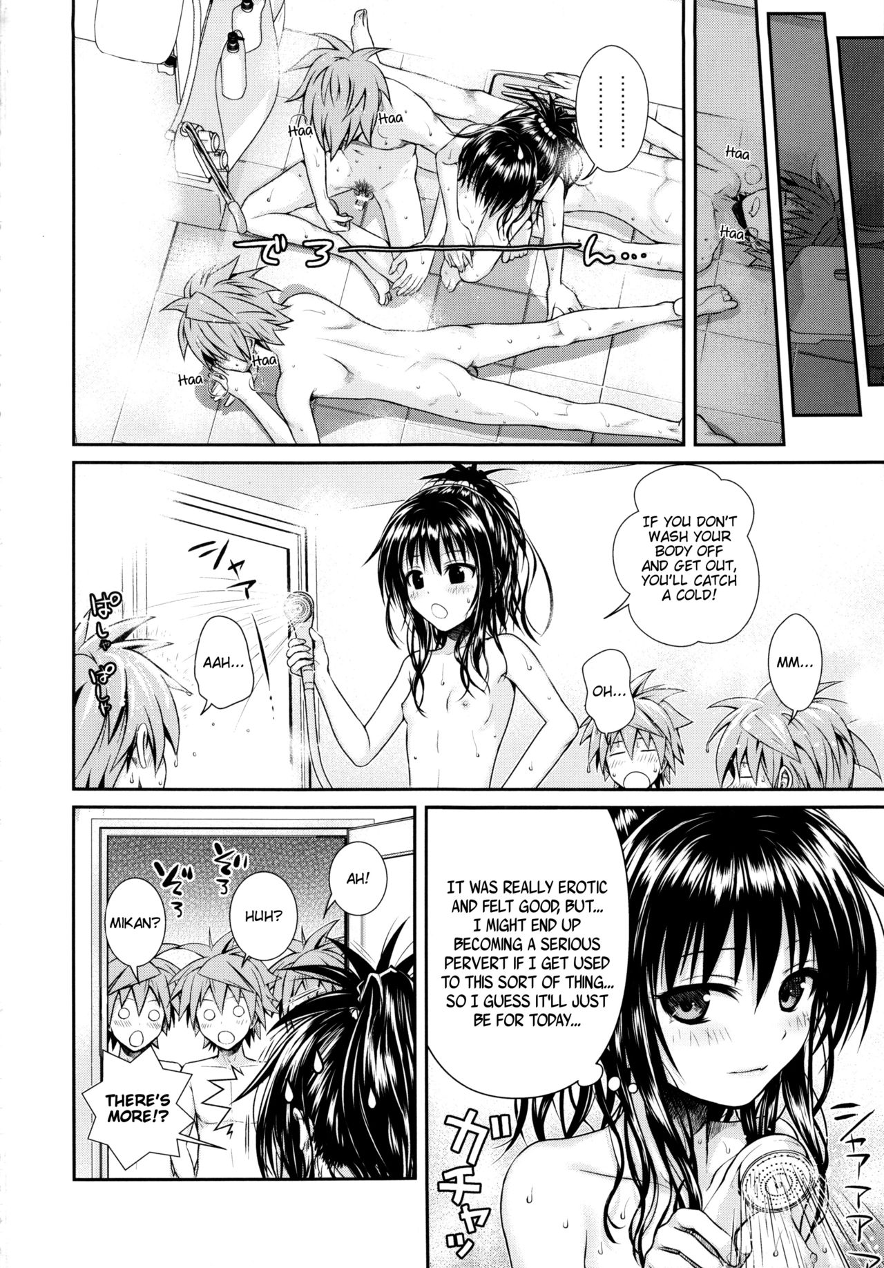 Rito-SAN in the Bath page 12 full