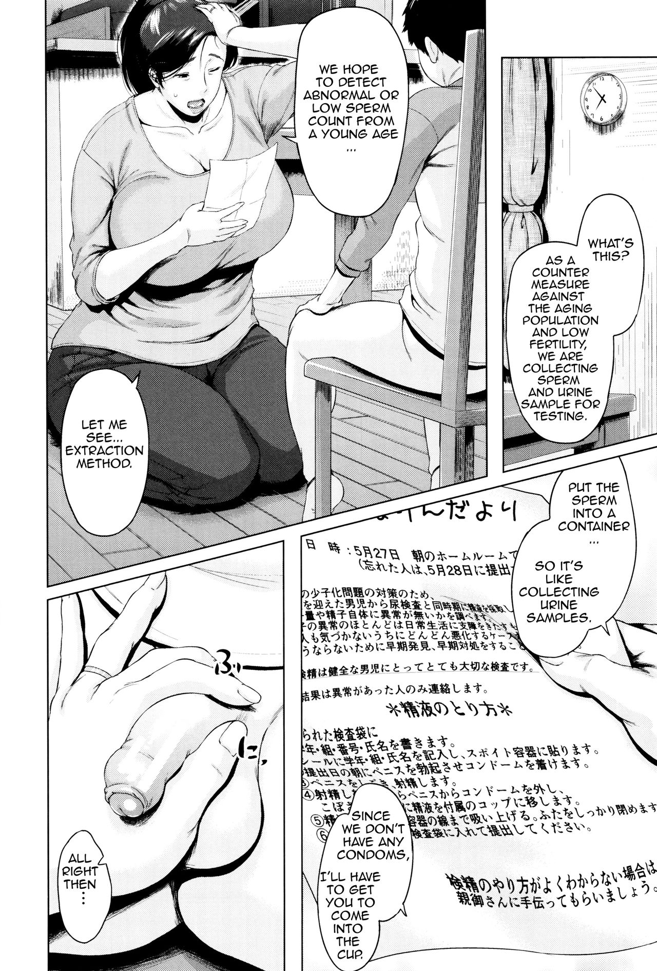 Kinyoubi no Haha-tachi e - To Friday's mothers page 11 full