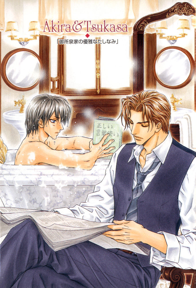 Gosho izumiya no yuuga na tashinami page 2 full