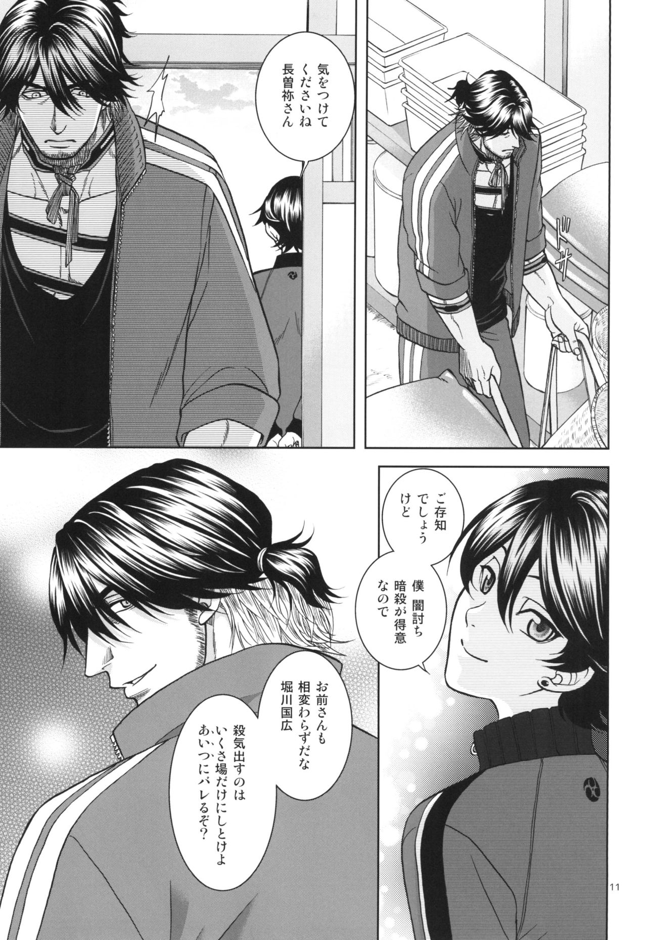 Ai page 11 full