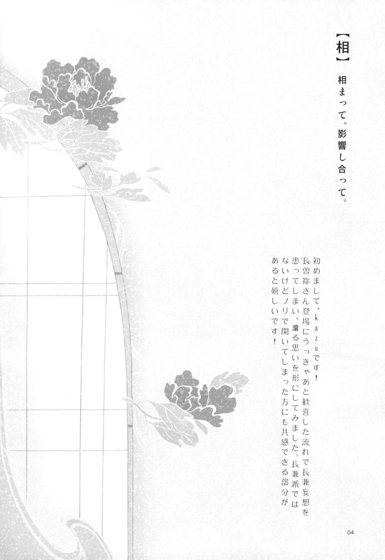 Ai page 4 full