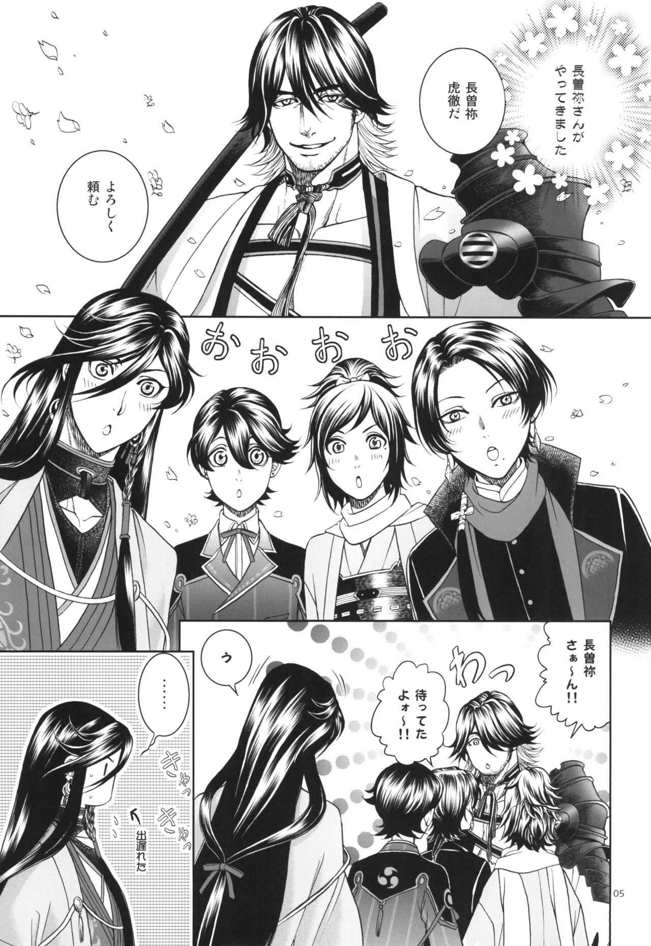 Ai page 5 full