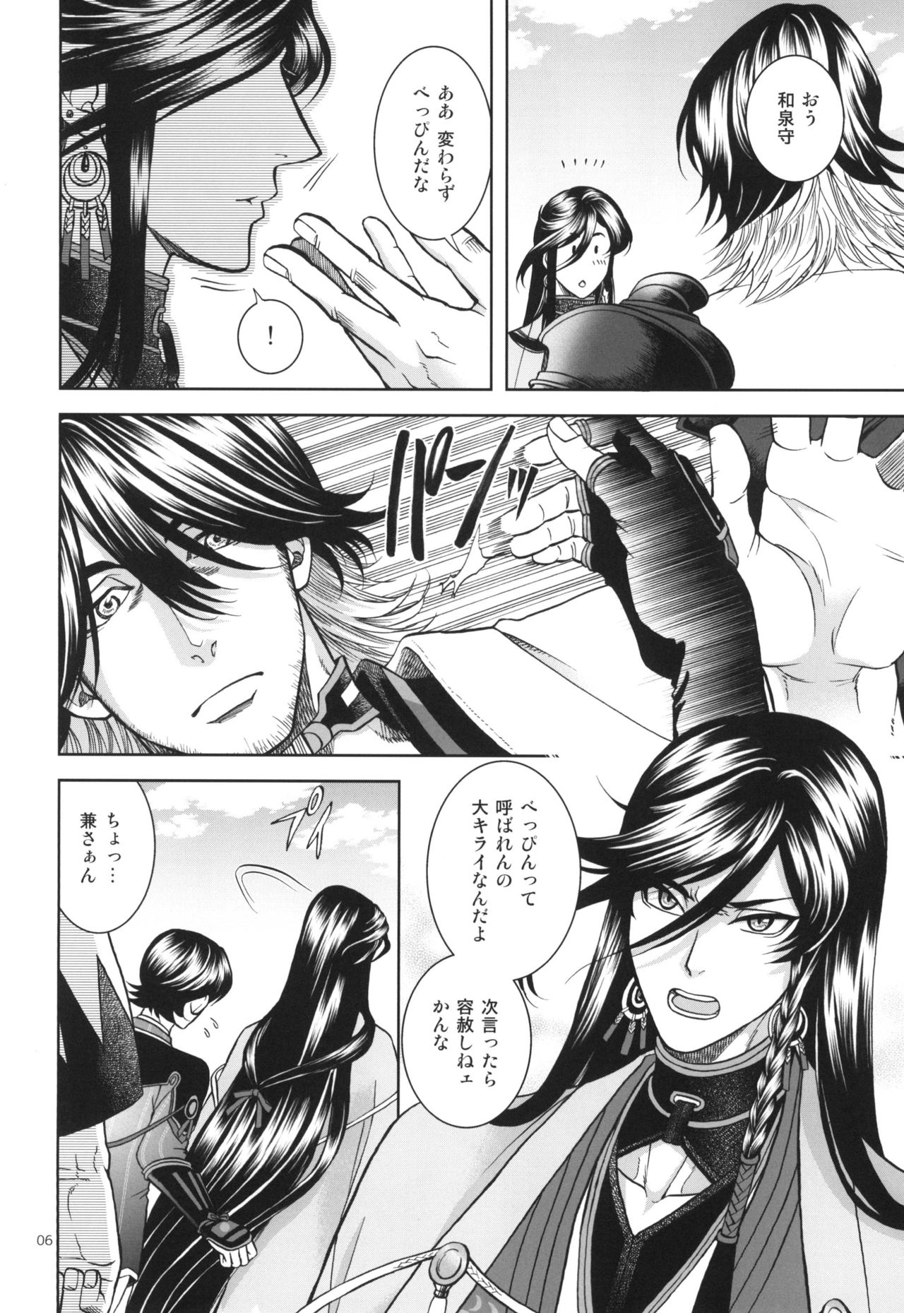 Ai page 6 full