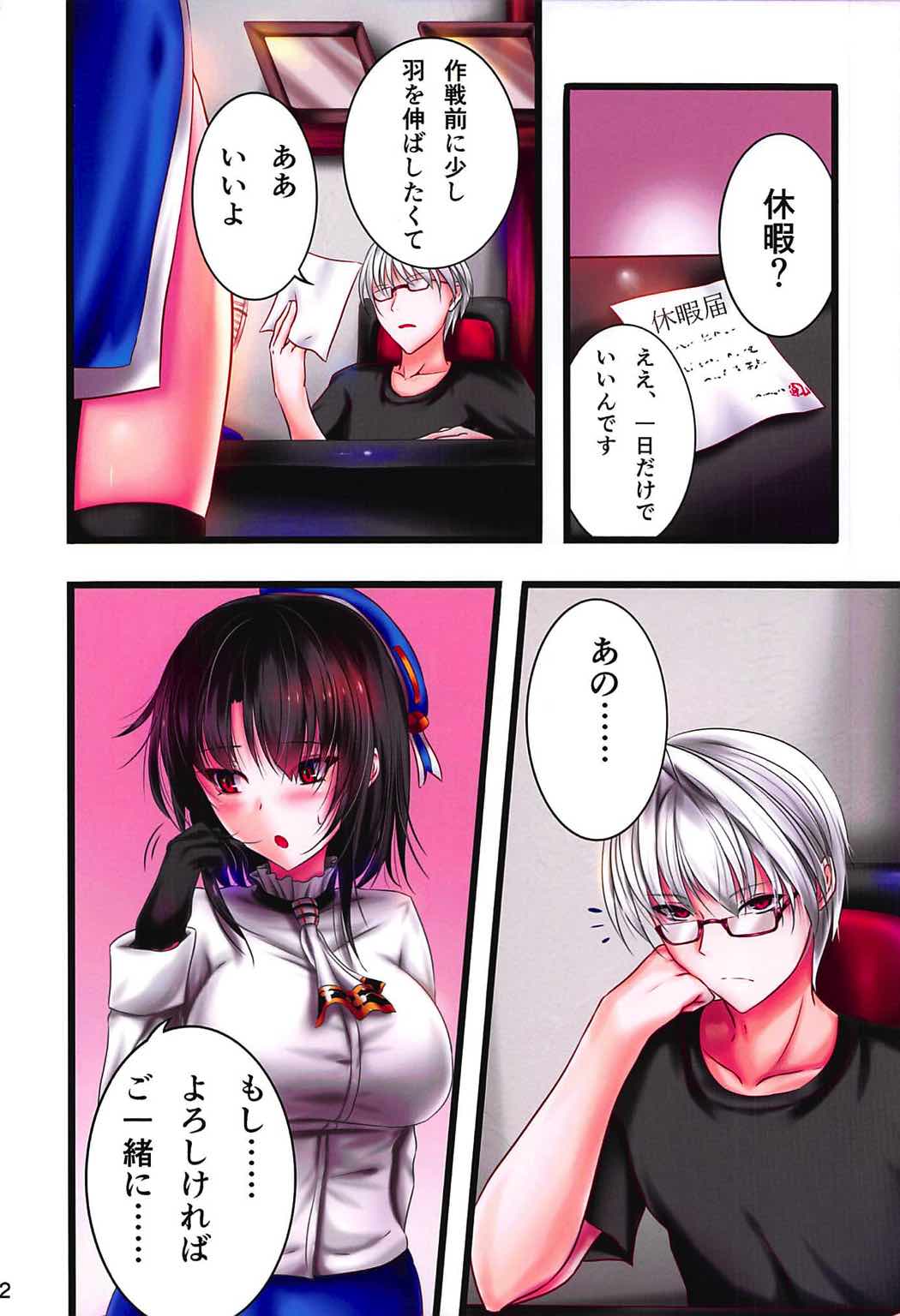 Kanmusu Tsumamigui 3 page 11 full