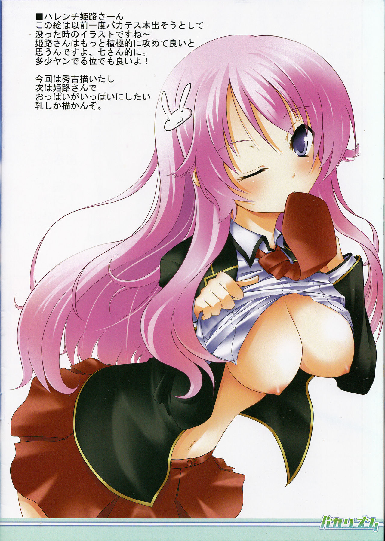 Baka Rhythm page 12 full