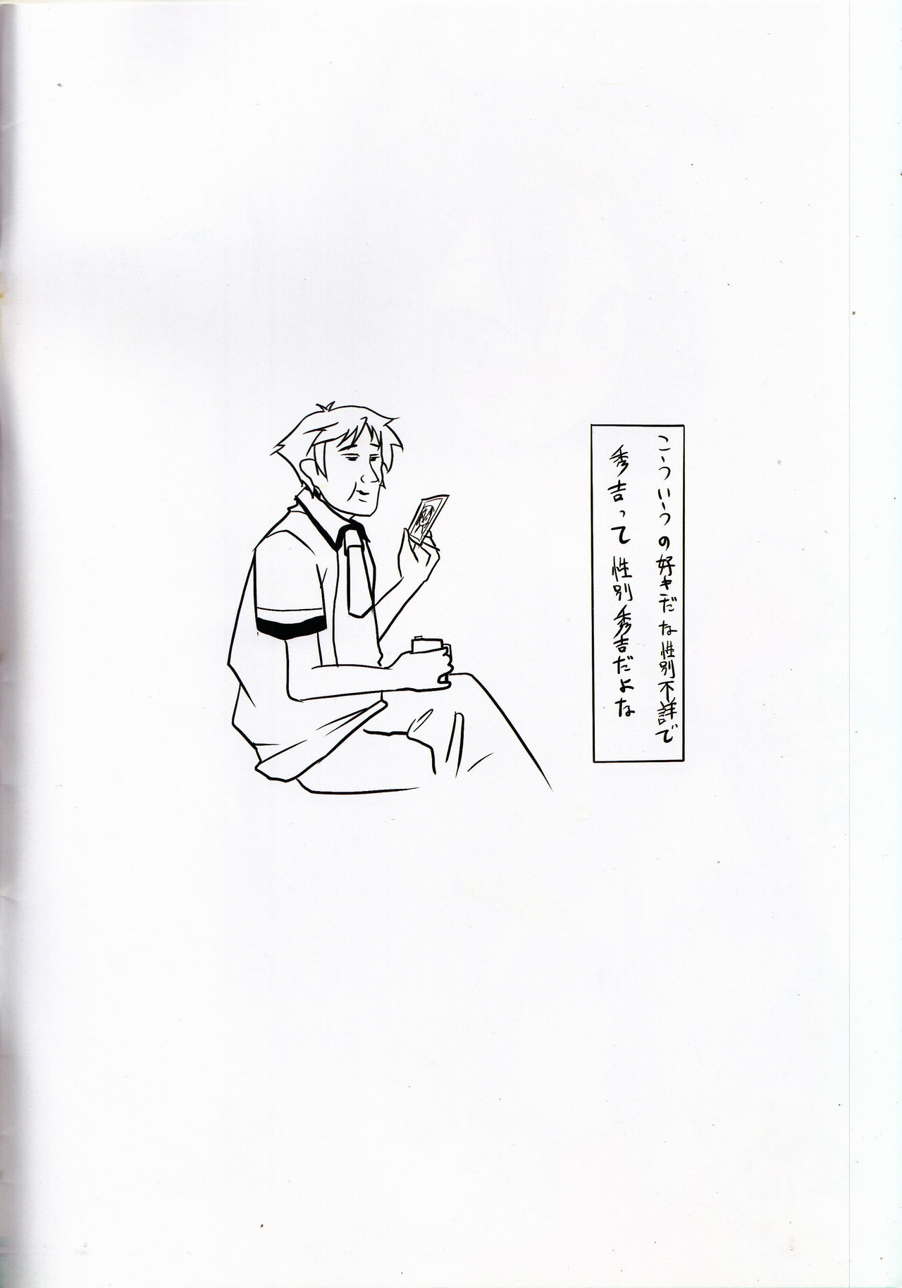 Baka Rhythm page 2 full