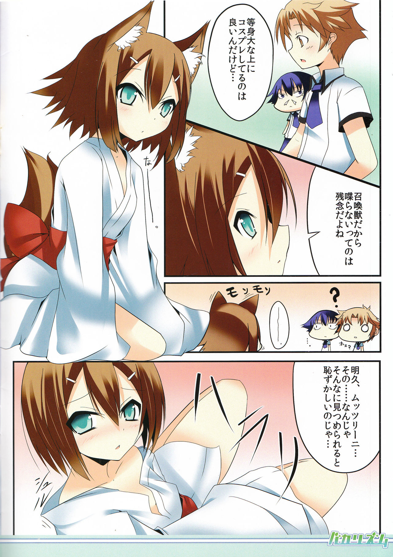 Baka Rhythm page 4 full