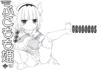 (SC2017 Winter) [UROBOROS (Utatane Hiroyuki)] Futomomo Hime (Kobayashi-san-chi no Maid Dragon)​ [Spanish] =Mr.MPD= cover