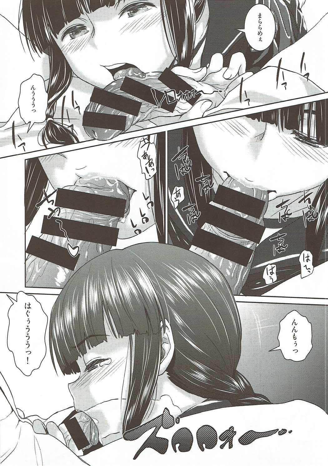 Hishokan no Kitakami-sama da yo. 2 page 11 full