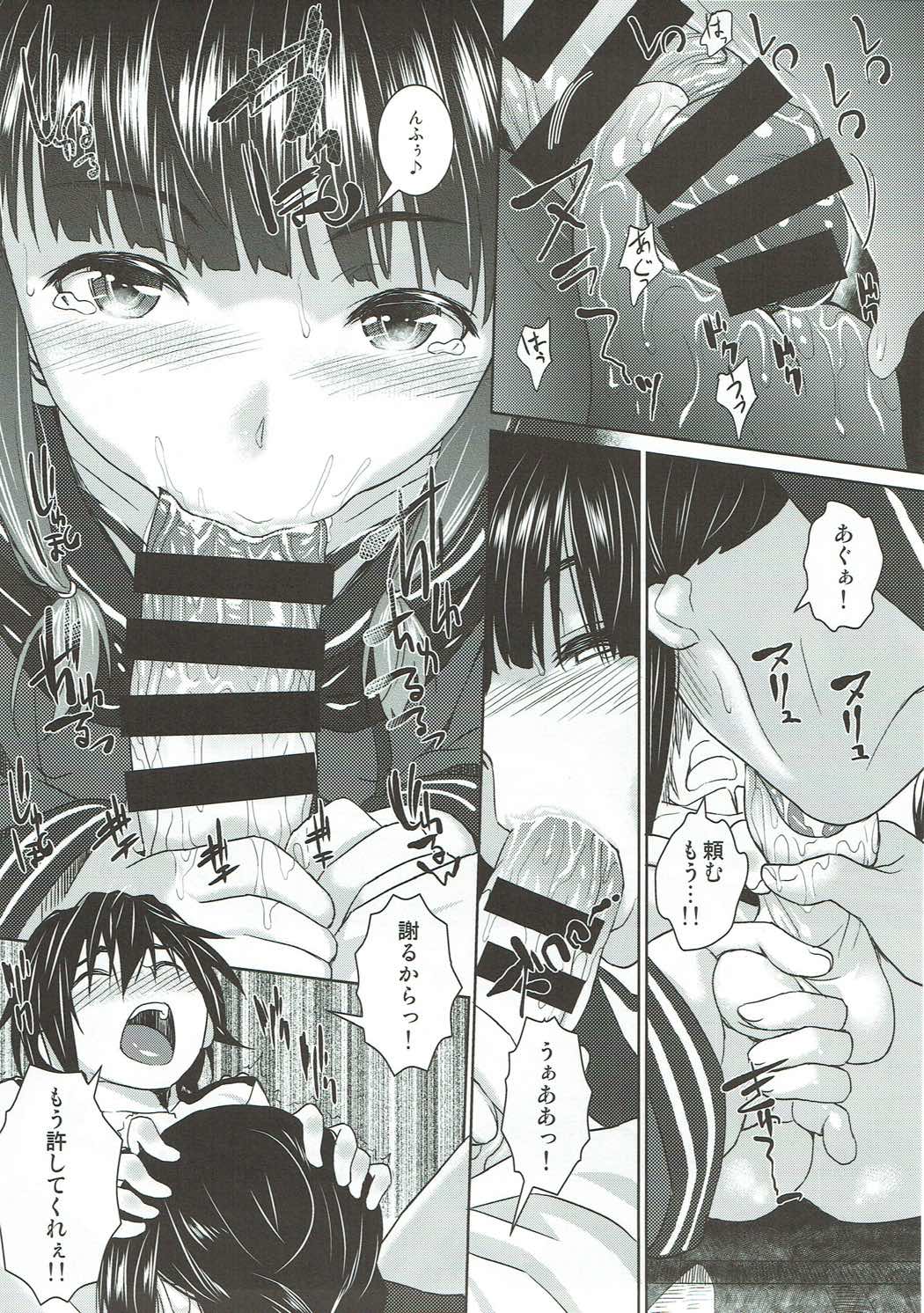 Hishokan no Kitakami-sama da yo. 2 page 12 full