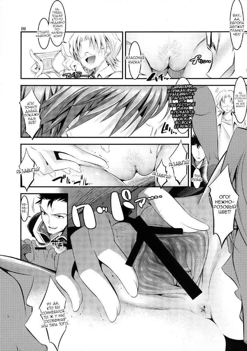Marionette Queen 1.0.0 page 10 full