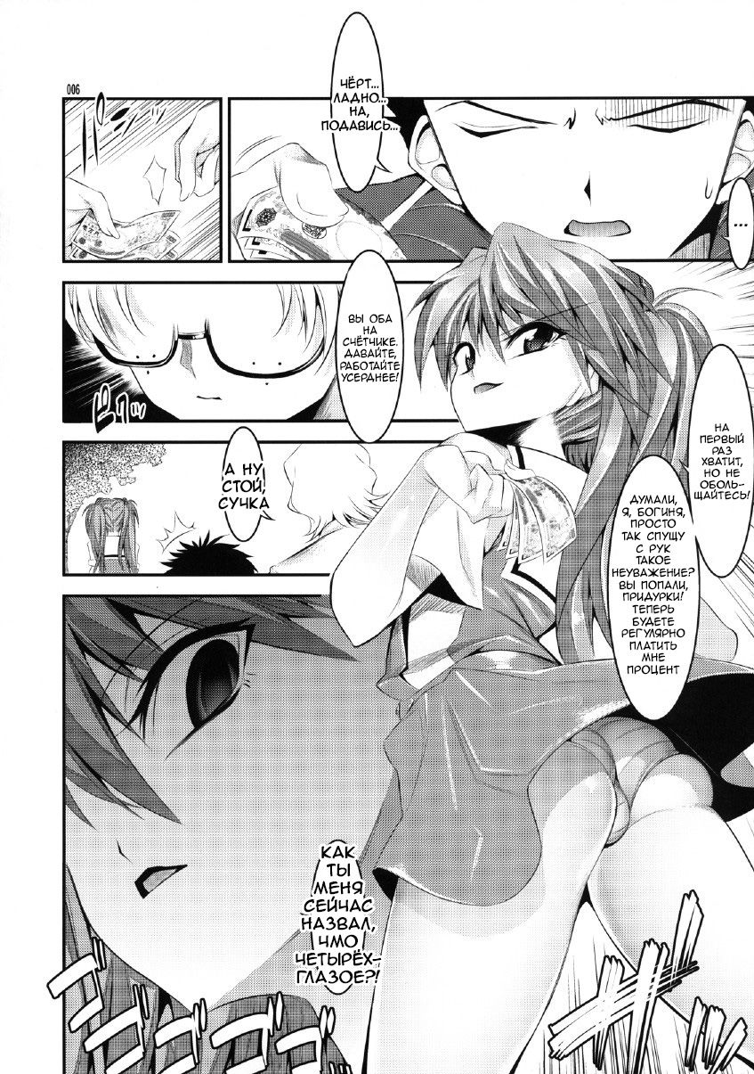 Marionette Queen 1.0.0 page 6 full