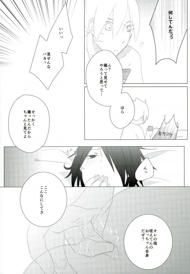 Hame Kiss XXX page 10 full