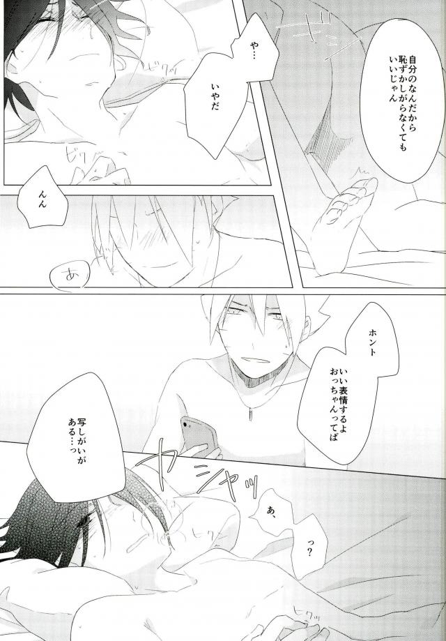 Hame Kiss XXX page 11 full