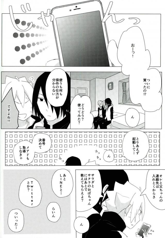 Hame Kiss XXX page 2 full
