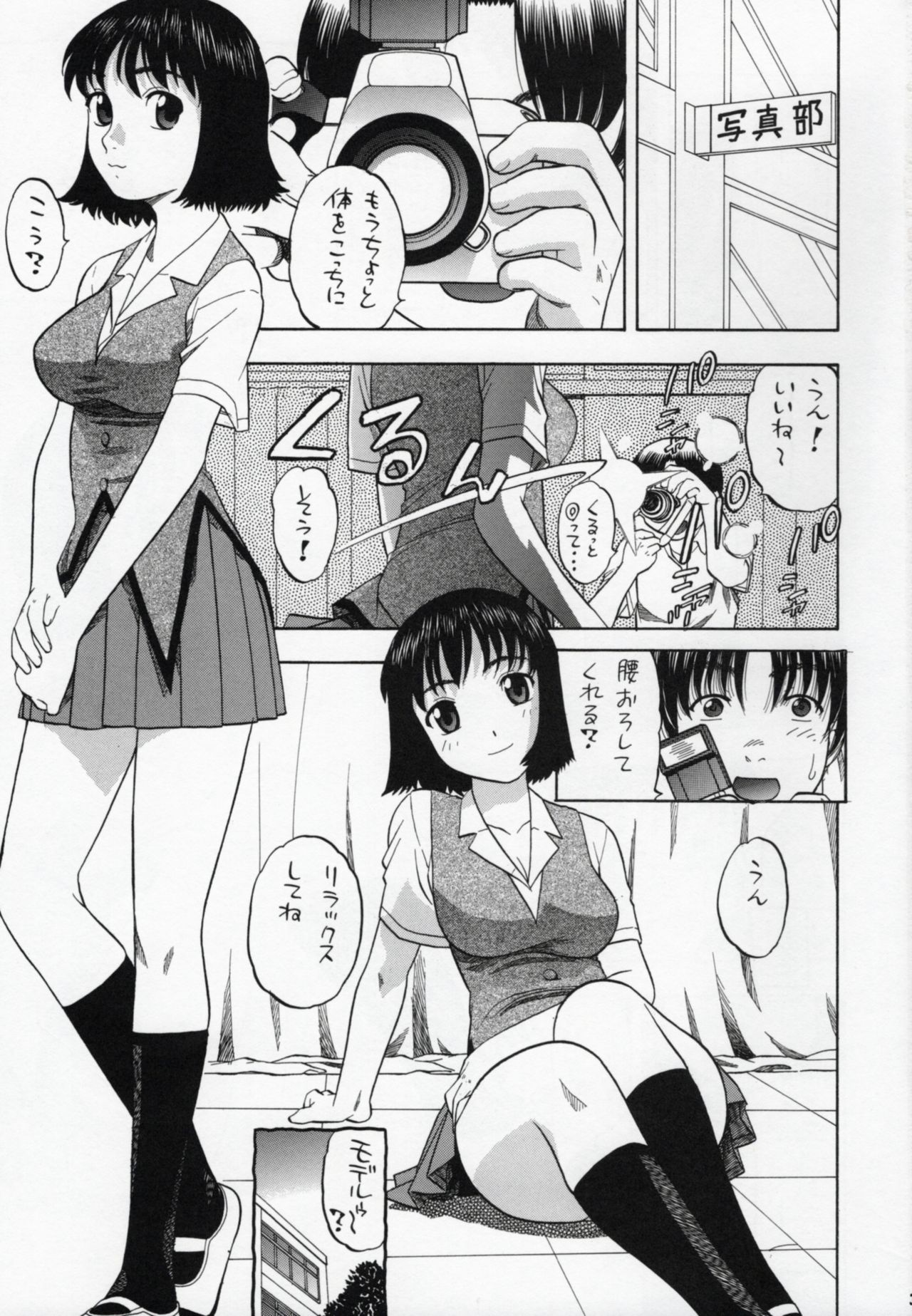 Suou-saan!! page 2 full