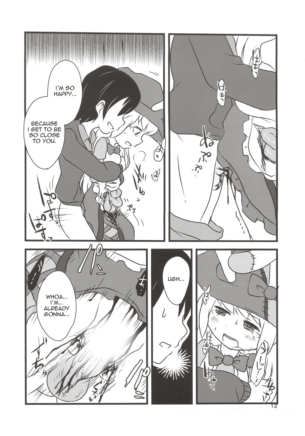 Yume de Aimashou! page 11 full