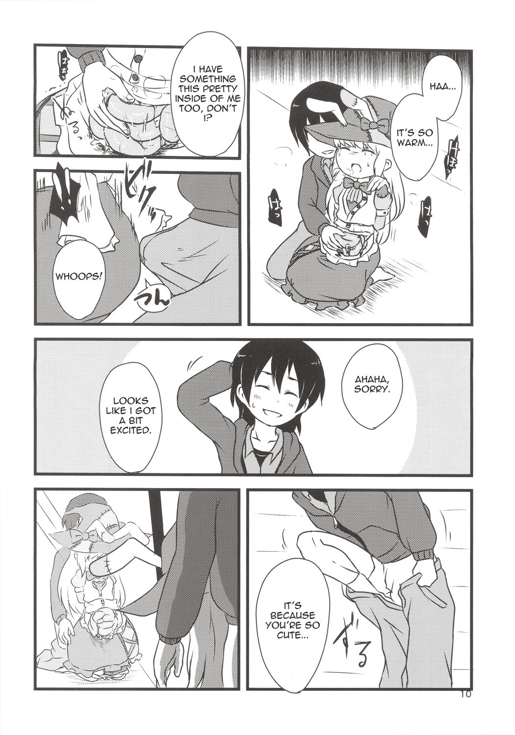 Yume de Aimashou! page 9 full