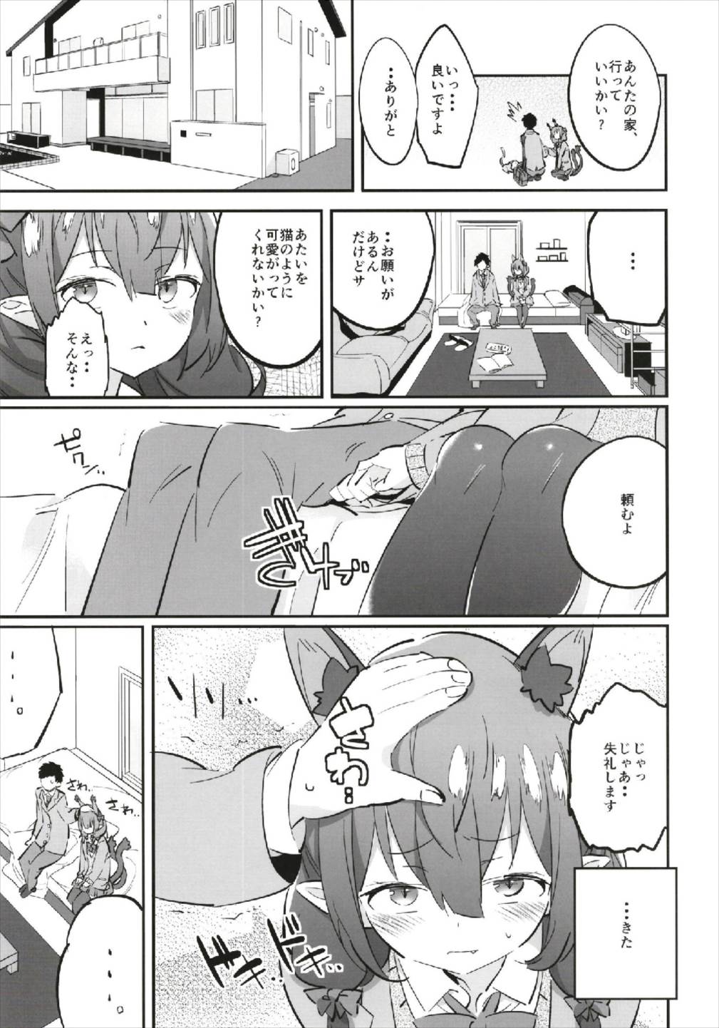Joshikousei Orin page 7 full