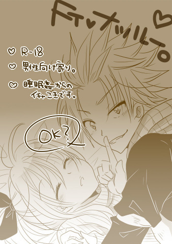 [Yuma] Karyuu no Itazura (Fairy Tail) cover