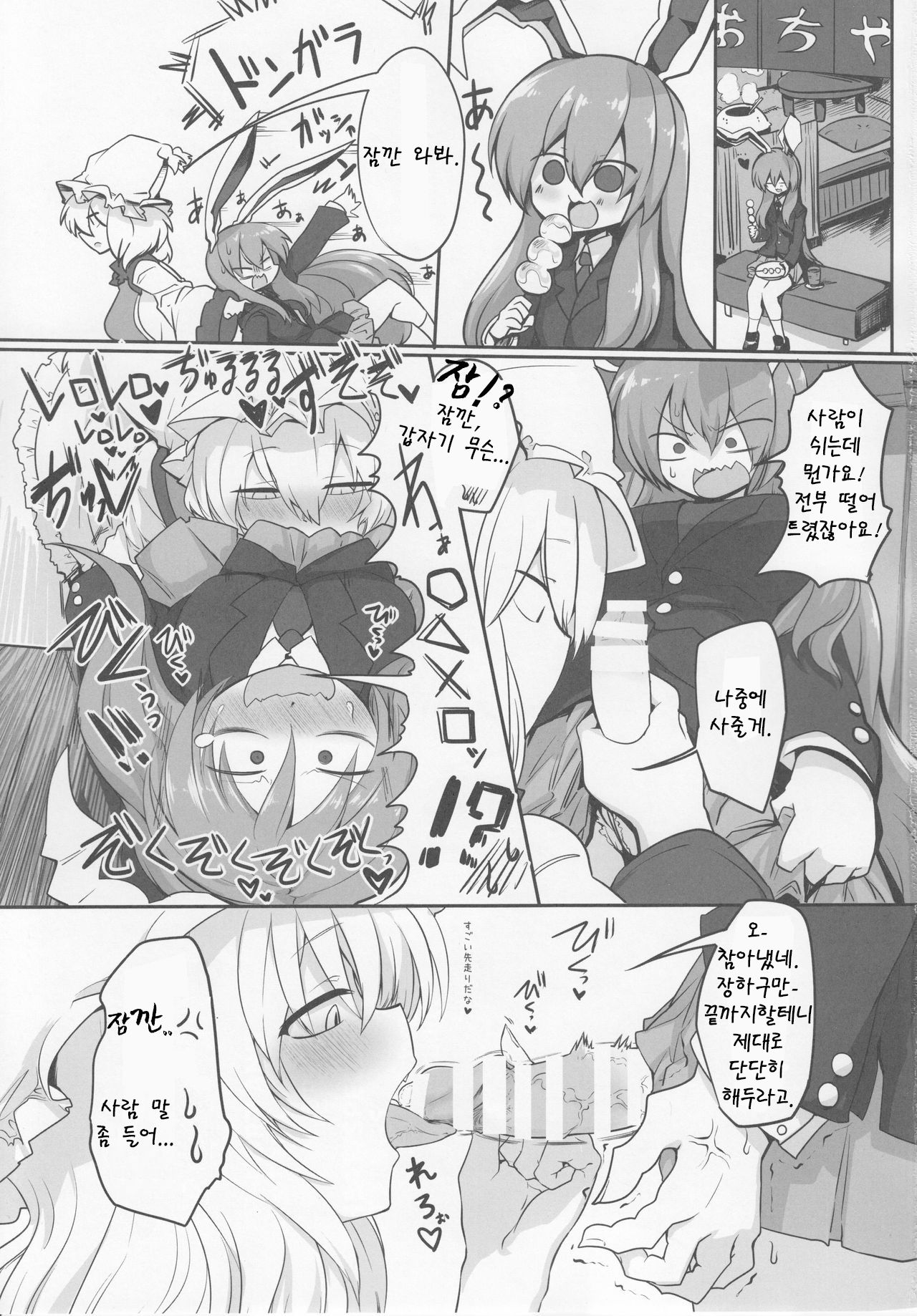 Rental Shikigami Pet San page 4 full