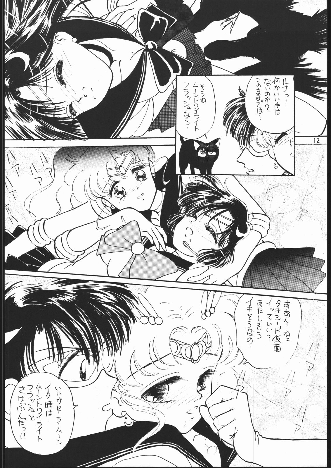 うさぎがピョン!! page 11 full