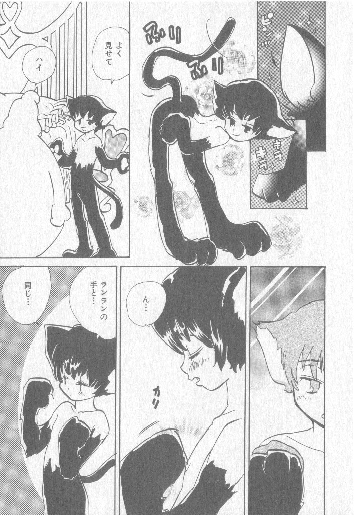 COMIC Zushioh 8 page 8 full