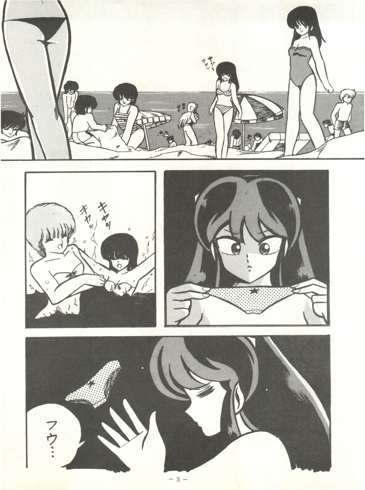 Perfect Lum - Page 7 - Comic Porn XXX