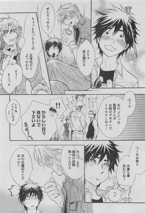 BOY'S ピアス 2015-05 page 12 full
