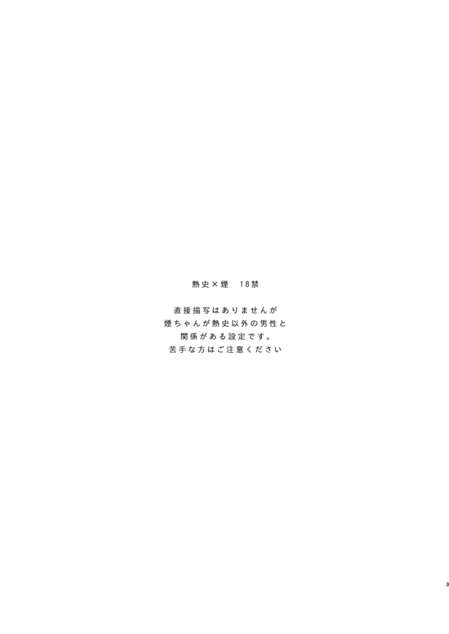 えんちゃん page 3 full