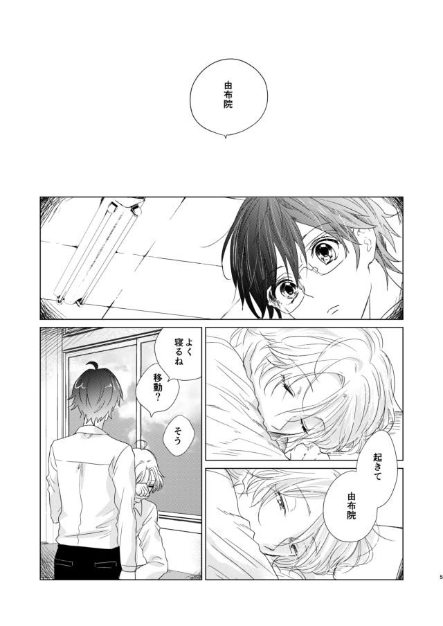 えんちゃん page 5 full