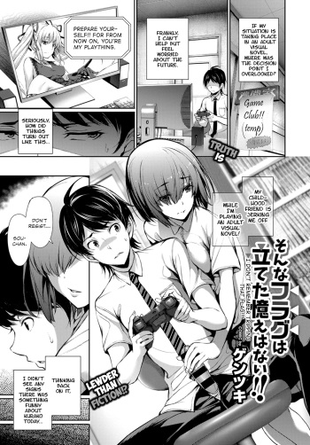 [Gentsuki] Sonna Flag wa Tateta Oboe wa Nai!! | I Don't Remember Tripping that Flag!! (COMIC BAVEL 2017-07) [English] [Team Koinaka] [Digital] cover