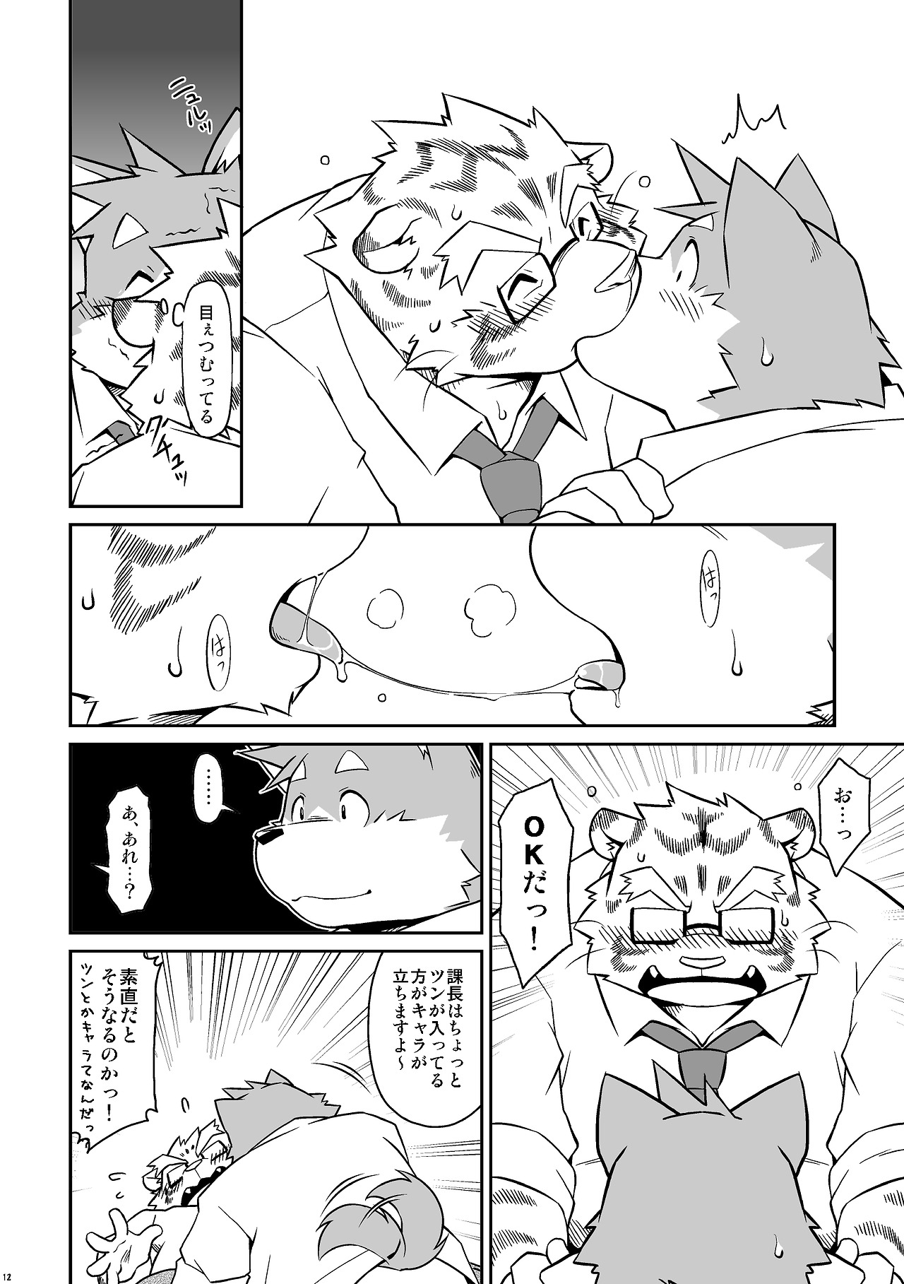 O page 11 full