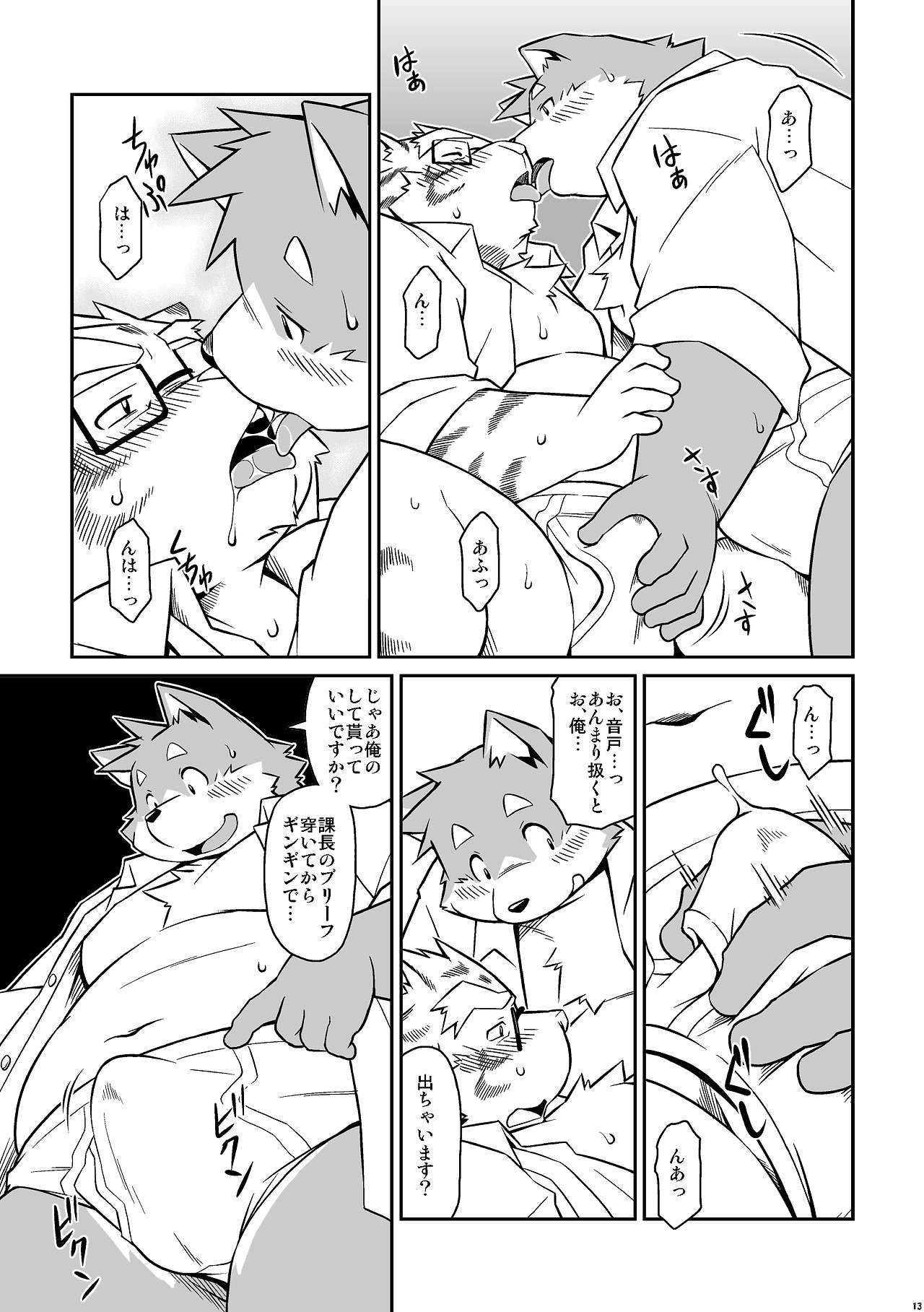 O page 12 full