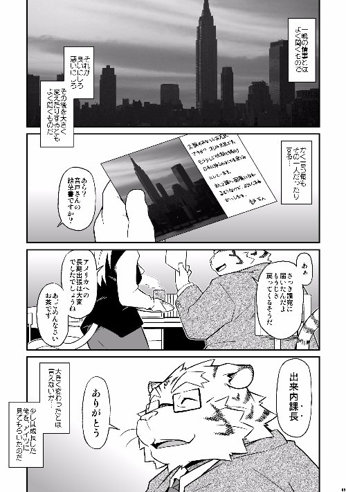 O page 3 full