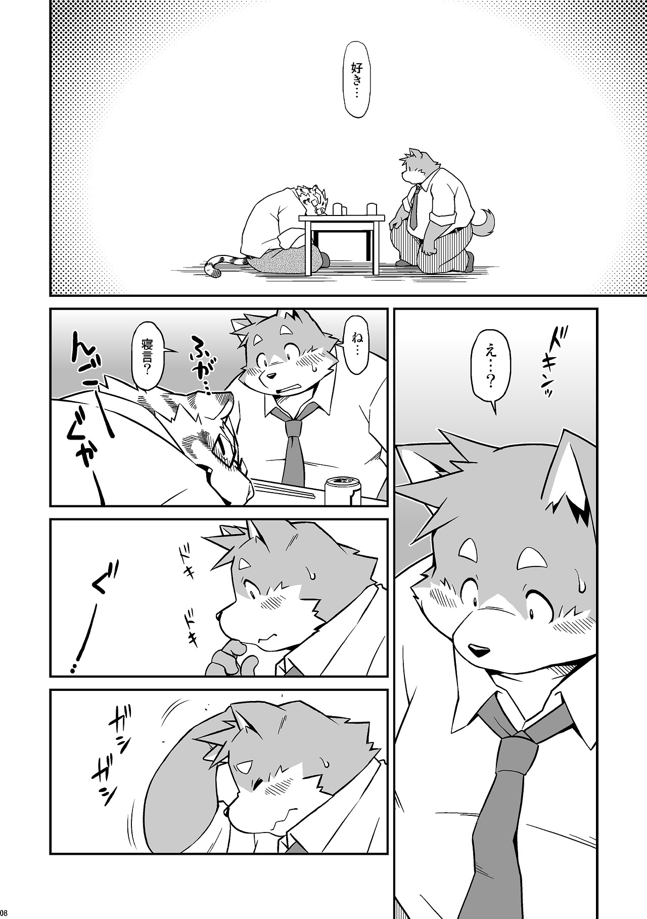 O page 7 full